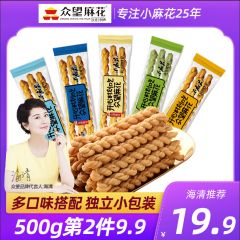 众望小麻花独立包装袋装食品办公室小吃休闲网红零食特产糕点500g