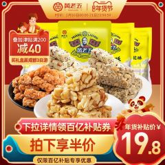 黄老五休闲零食组合644g四川特产花生酥糖孕妇小零食年货糕点礼包